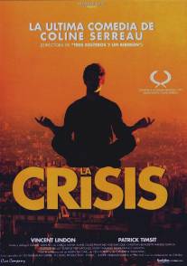 Кризис/La crise (1992)