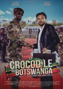 Крокодил из Ботсваны/Le crocodile du Botswanga