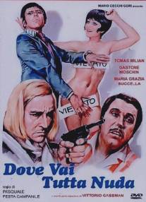 Куда ты идешь голым?/Dove vai tutta nuda? (1969)