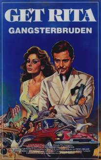 Куколка гангстера/La pupa del gangster (1975)