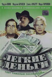 Легкие деньги/Free Money (1998)