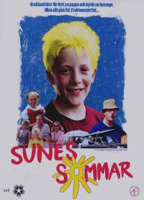 Лето Суне/Sunes sommar (1993)