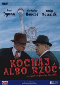 Люби или брось/Kochaj albo rzuc (1977)