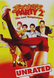 Мальчишник 2: Последнее искушение/Bachelor Party 2: The Last Temptation (2008)