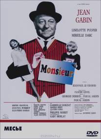 Месье/Monsieur (1964)