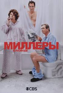 Миллеры в разводе/Millers, The (2013)