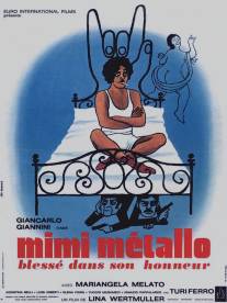 Мими-металлист, уязвленный в своей чести/Mimi metallurgico ferito nell'onore (1972)