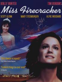 Мисс фейерверк/Miss Firecracker (1989)