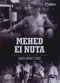 Мужчины не плачут/Mehed ei nuta (1968)