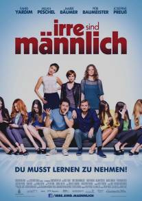 Мужские ошибки/Irre sind mannlich (2014)