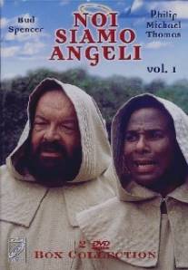 Мы - ангелы/Noi siamo angeli (1997)