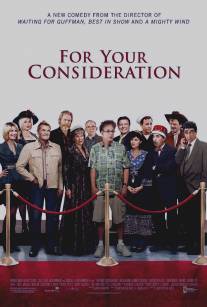 На ваш суд/For Your Consideration (2006)
