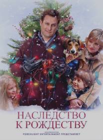 Наследство к Рождеству/Family Holiday, The (2007)