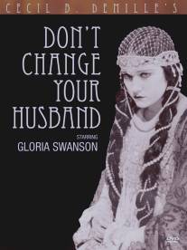 Не меняй своего мужа/Don't Change Your Husband (1919)
