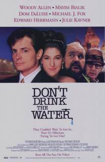 Не пей воду/Don't Drink the Water (1994)