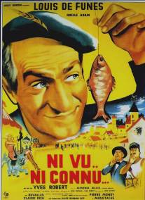Не пойман - не вор/Ni vu, ni connu (1958)