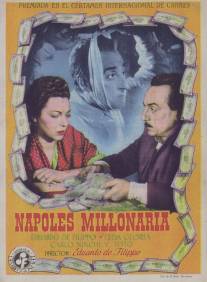 Неаполь, город миллионеров/Napoli milionaria (1950)