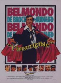 Неисправимый/L'incorrigible (1975)