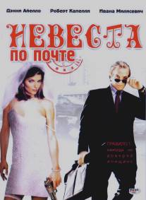 Невеста по почте/Mail Order Bride (2003)