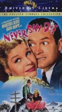 Никогда не отчаивайся/Never Say Die (1939)
