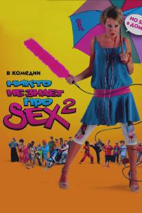 Никто не знает про секс 2: No sex/Nikto ne znaet pro sex 2: No sex (2008)