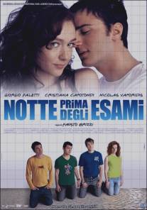 Ночь накануне экзаменов/Notte prima degli esami (2006)