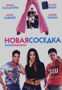 Новая соседка/Nayee Padosan