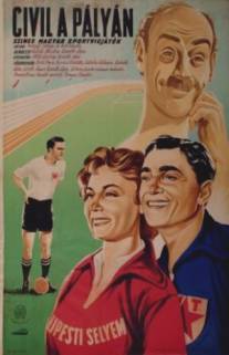 Новички на стадионе/Civil a palyan (1951)