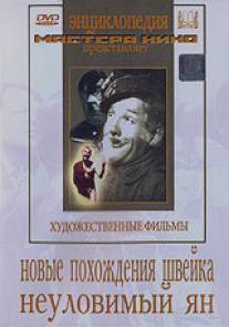 Новые похождения Швейка/Novye pokhozhdeniya Shveyka (1943)