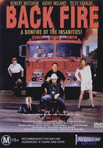 Огненный вопль/Backfire! (1995)