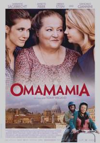 Омамамия/Omamamia (2012)