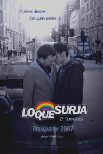 Они наступают/Lo que surja (2006)