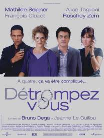 Оно того не стоит/Detrompez-vous (2007)