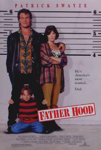 Отчаянный папа/Father Hood (1993)