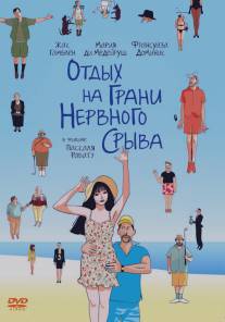 Отдых на грани нервного срыва/Ni a vendre ni a louer (2011)