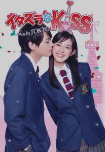 Озорной поцелуй: Любовь в Токио/Itazura na Kiss: Love in Tokyo (2013)