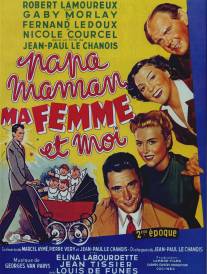 Папа, мама, моя жена и я/Papa, maman, ma femme et moi... (1955)