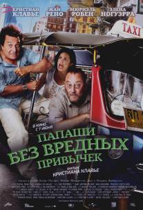 Папаши без вредных привычек/On ne choisit pas sa famille (2011)