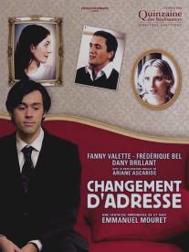 Перемена адреса/Changement d'adresse (2006)