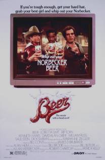 Пиво/Beer (1985)