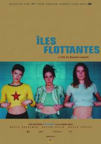 Плавающие острова/Iles flottantes (2001)