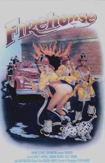 Пожарная команда/Firehouse (1987)