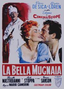 Прекрасная мельничиха/La bella mugnaia (1955)