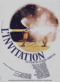 Приглашение/L'invitation (1973)