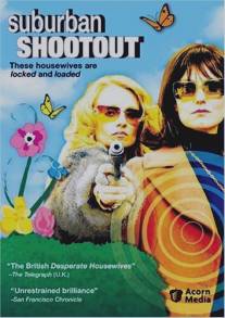 Пригород в огне/Suburban Shootout