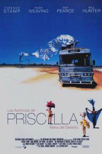 Приключения Присциллы, королевы пустыни/Adventures of Priscilla, Queen of the Desert, The (1994)