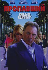 Пропавший/Dead Lenny (2006)
