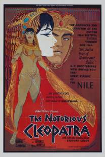 Прославленная Клеопатра/Notorious Cleopatra, The (1970)