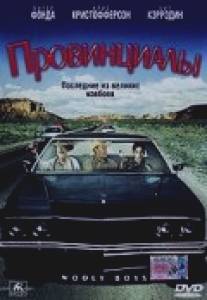 Провинциалы/Wooly Boys (2001)