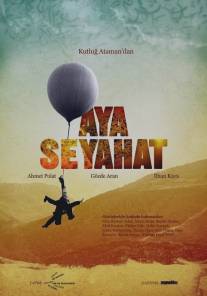Путешествие на Луну/Aya Seyahat (2009)